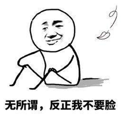 无所谓头像表情包