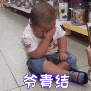 可爱小孩动态微信表情包