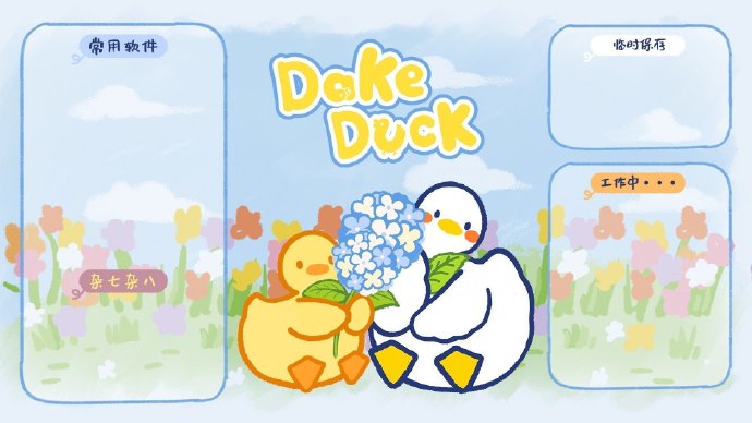 实用的电脑分区壁纸图片素材