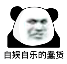 日常怼人聊天微信表情包