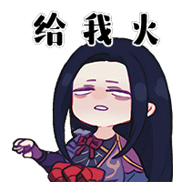 阴阳师荒动态微信表情包