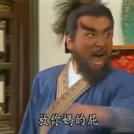 台版三国演义怼人微信表情包