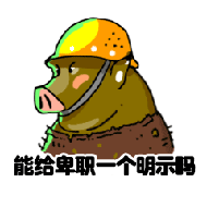 动物版打工人微信表情包