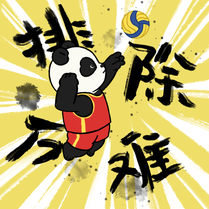 熊猫队长奥运加油微信表情包