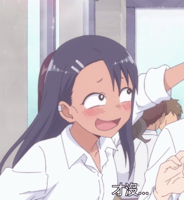 《不要欺负我，长瀞同学》情侣微信头像