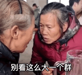 抖音超火的大妈说悄悄话的动态微信表情包