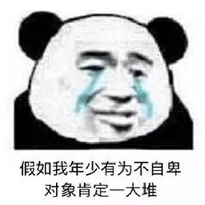 抖音渣男表情包图片