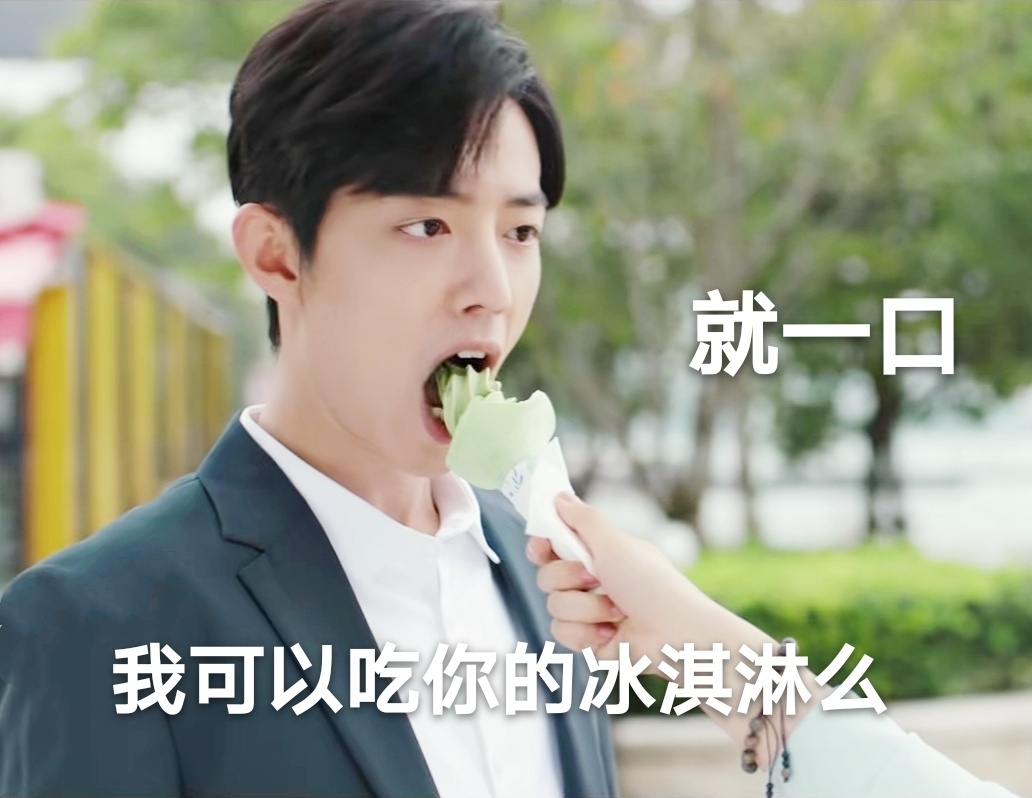 《余生请多指教》林之校顾魏微信表情包