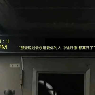 比较伤感的意境风景头像