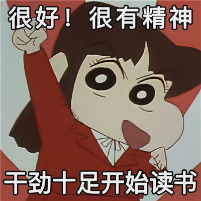 搞怪的逢考必过表情包