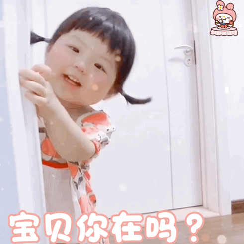 萌宝动态可爱微信表情包