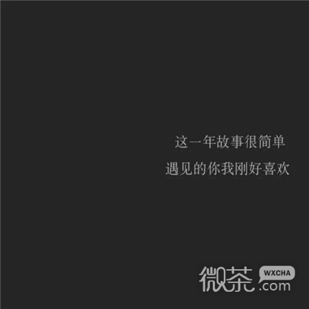 能够让人瞬间哭的微信背景图片