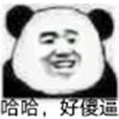 怼人干架熊猫头微信表情包