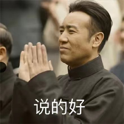 《觉醒年代》陈独秀微信表情包