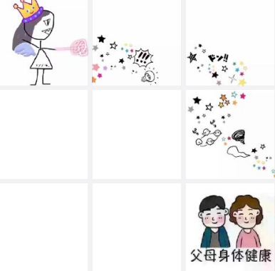 祝愿父母身体健康的九宫格模板