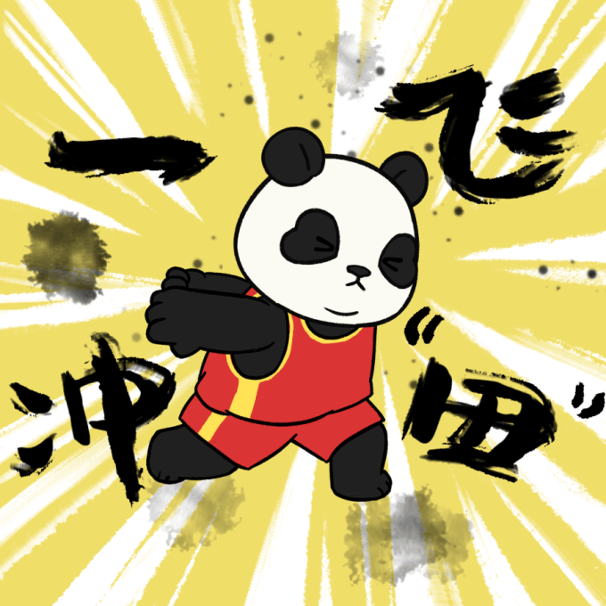 熊猫队长奥运加油微信表情包
