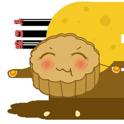 中秋节月饼搞笑表情包