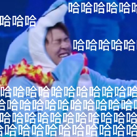 INTO1-赞多搞笑微信表情包