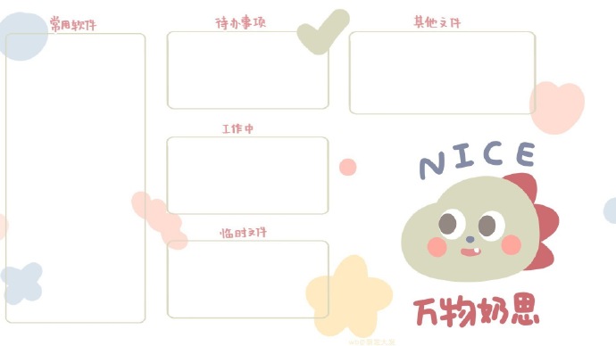 打工人专属的电脑桌面微信素材图片