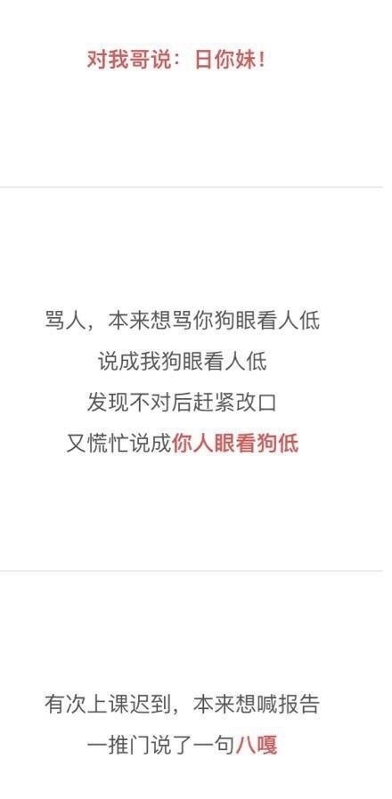 那些搞笑的口误瞬间文字微信表情包