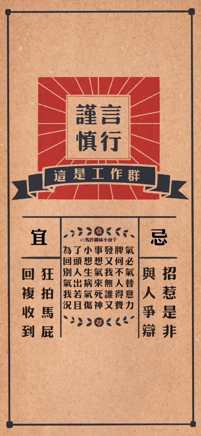 工作群专用微信聊天背景图  