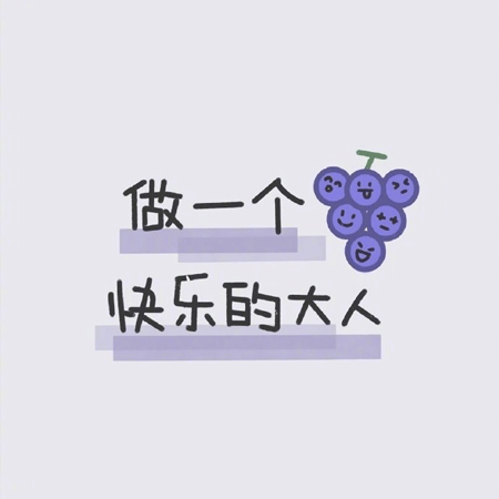 一组超级励志的微信朋友圈背景图