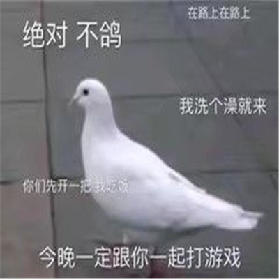 话题终结者搞笑微信表情包