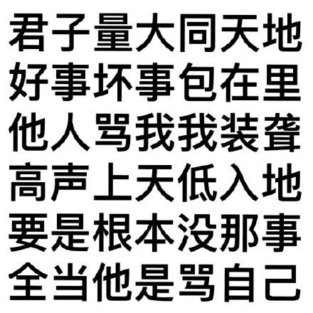 提醒自己不要生气的微信表情包