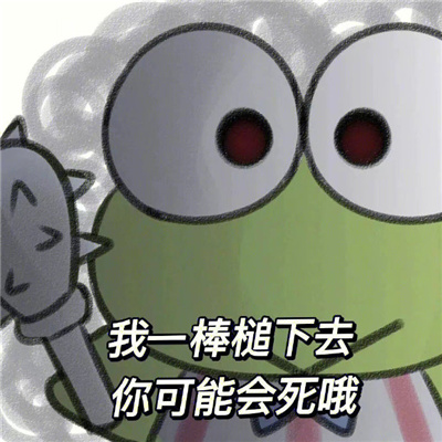 让人很喜欢的表情