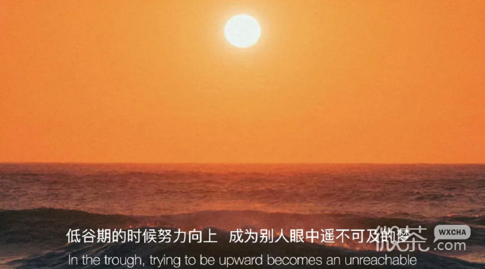 非常有道理且唯美的朋友圈配图