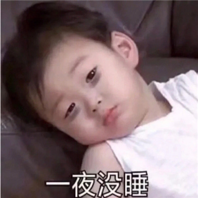 微信斗图可爱表情