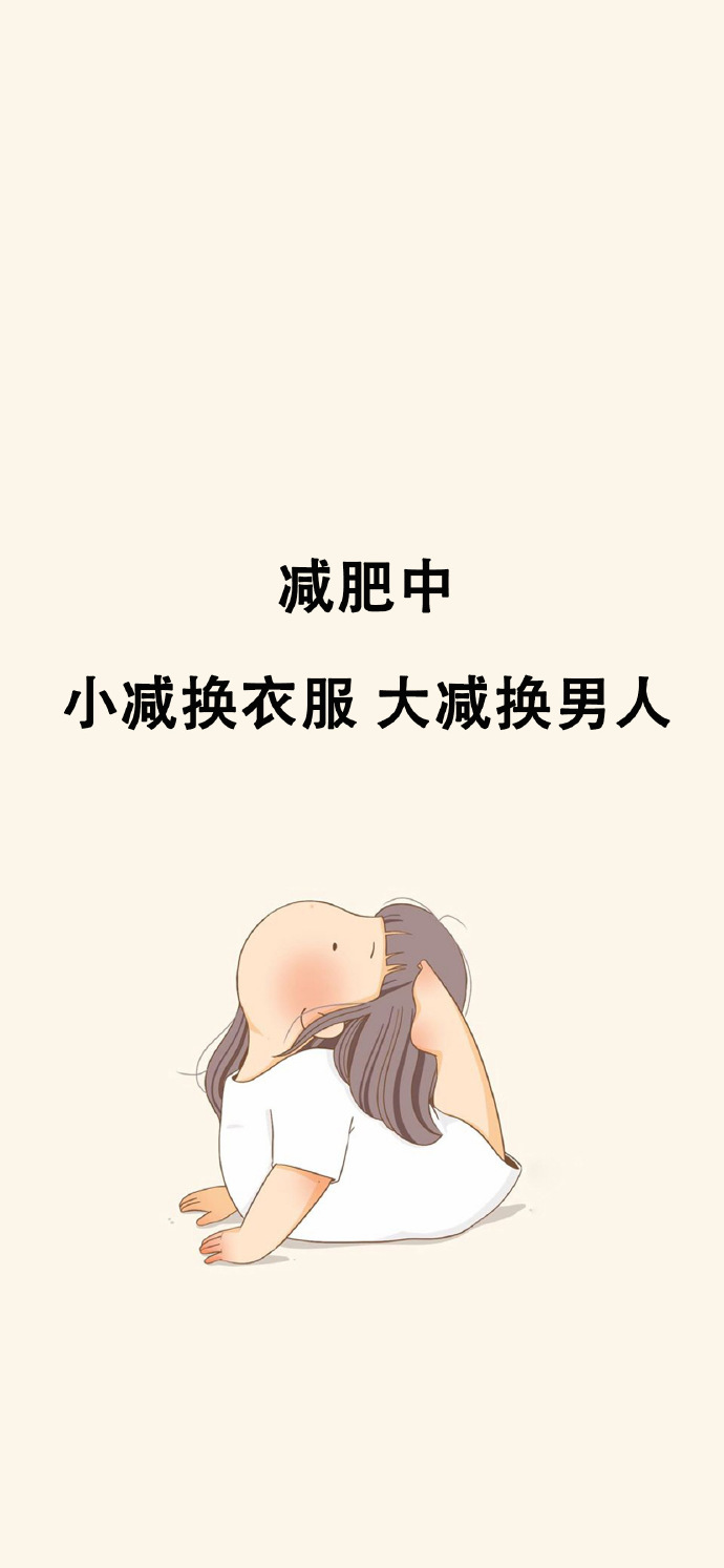 搞笑沙雕的锁屏壁纸