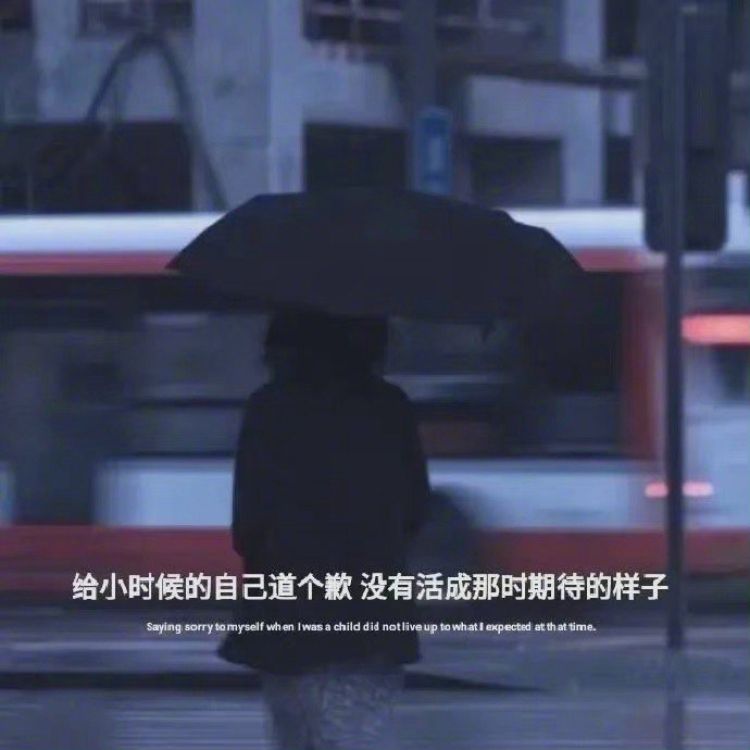 有点伤感有点励志的微信朋友圈配图