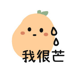 手绘超可爱的水果微信表情包