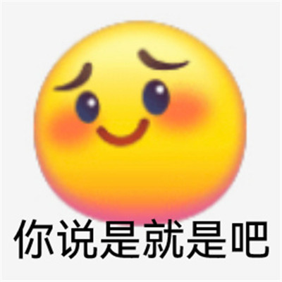 适合发给对象的生气表情