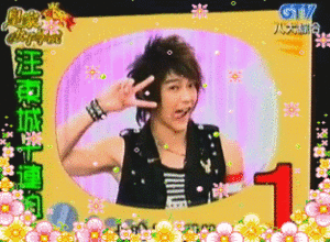 汪东城搞笑动态微信表情包