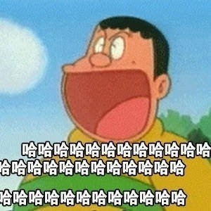 搞笑有趣的可爱微信表情包