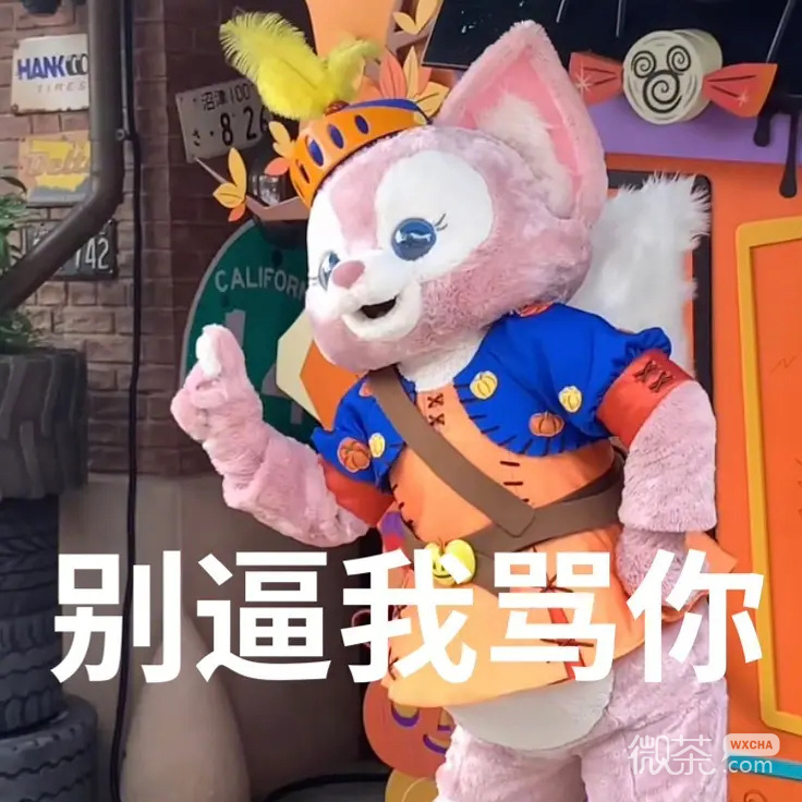 玲娜贝儿超可爱的微信表情包