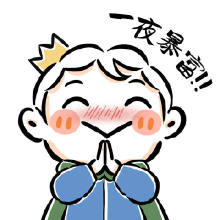 祝大家越来越好的波吉微信头像