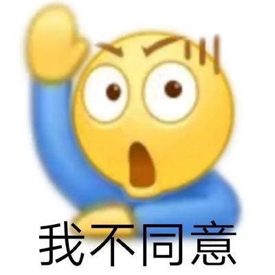 聊天一定用得上的趣味表情包