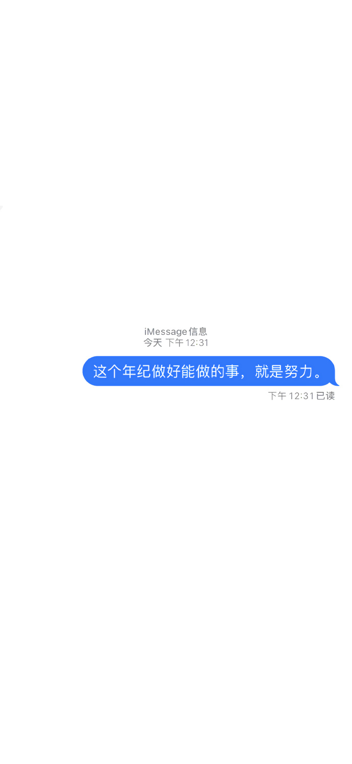 iMessage短信壁纸微信聊天背景图