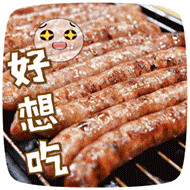 美食放毒微信表情包
