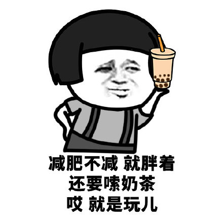 蘑菇头就是玩儿微信表情包