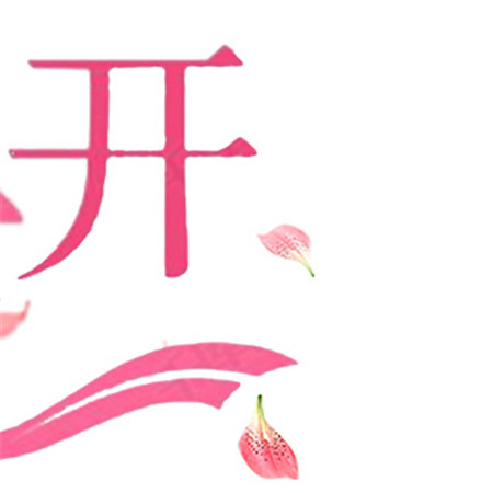 春暖花开九宫格朋友圈图片