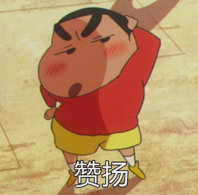 蜡笔小新祝你好运可爱微信头像