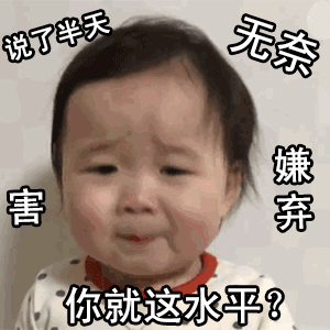 可爱小孩动态微信表情包