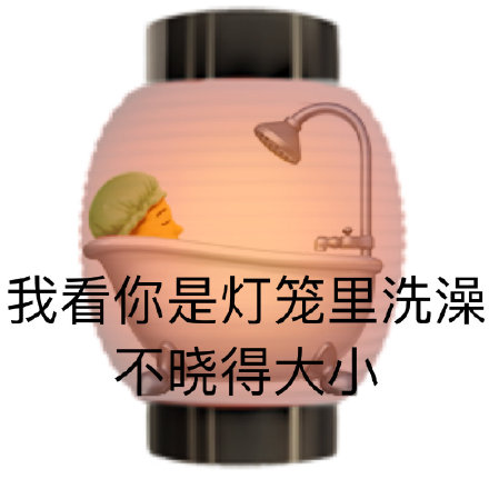 阴阳怪气歇后语怼人微信表情包