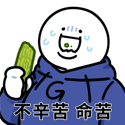 让你聊天变的有趣的表情