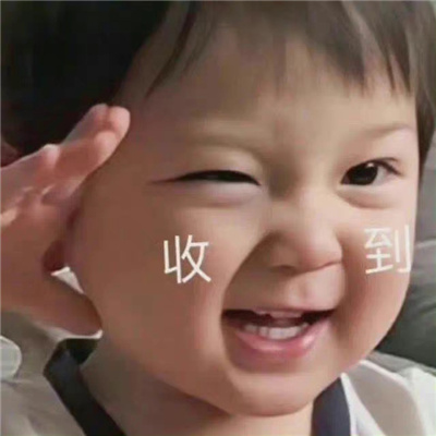 欢乐搞笑表情包