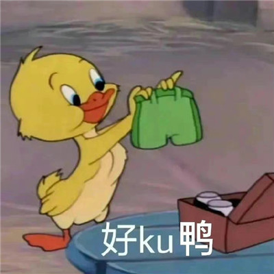 好玩的斗图表情包